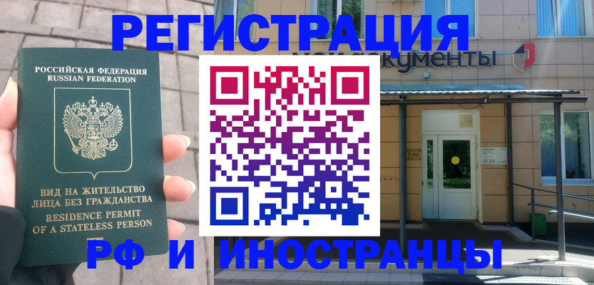 временная регистрация 2025 в Абдулино