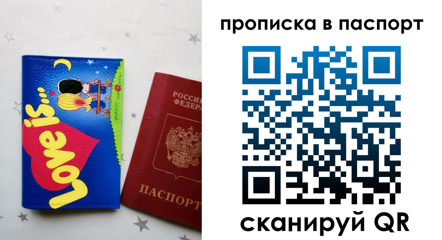 временная прописка в Абдулино