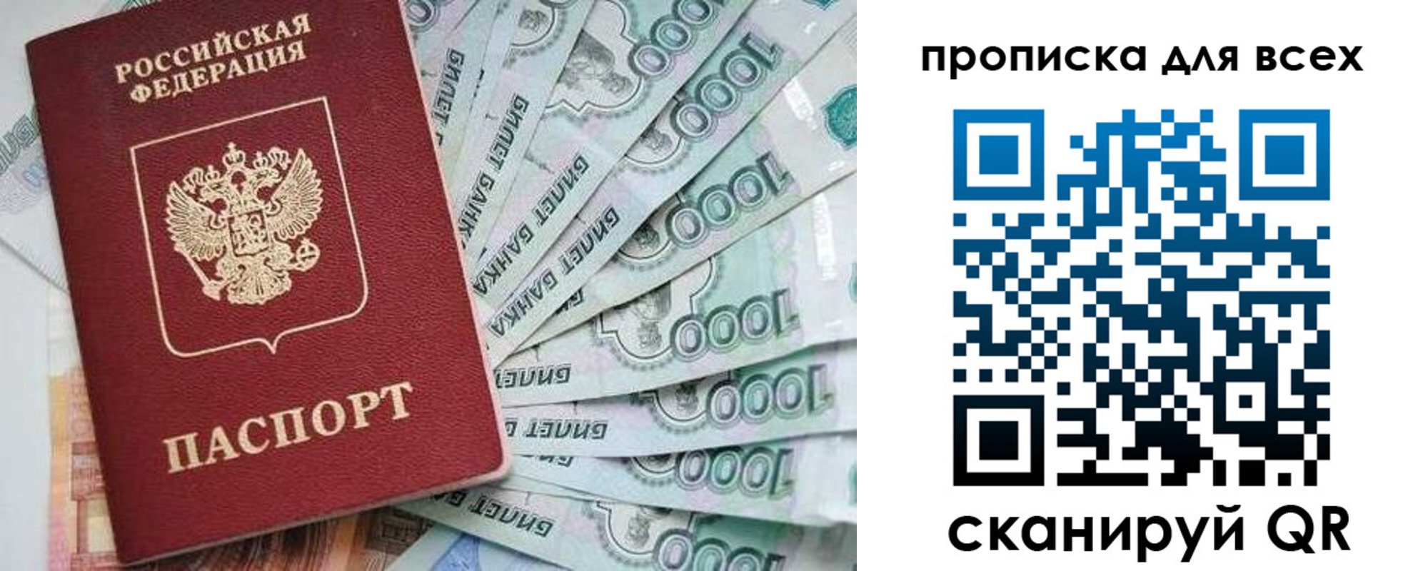 прописка гарантия в Абдулино