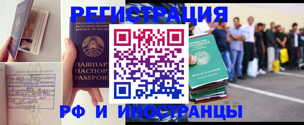 миграционный учет в Абдулино