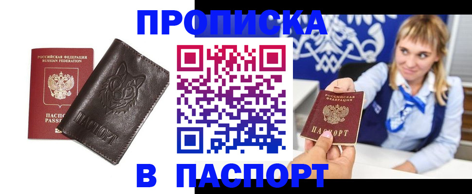 где прописаться в Абдулино