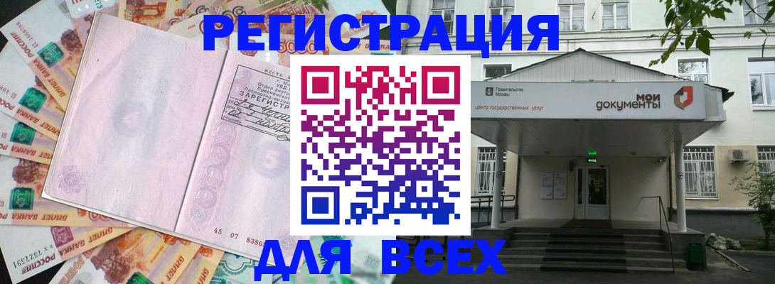 прописка поиск в Абдулино