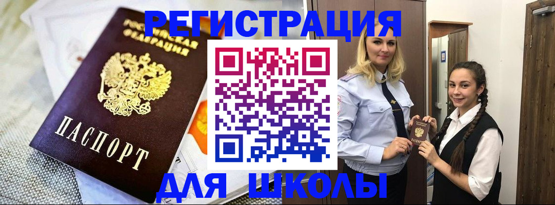 регистрация в Абдулино