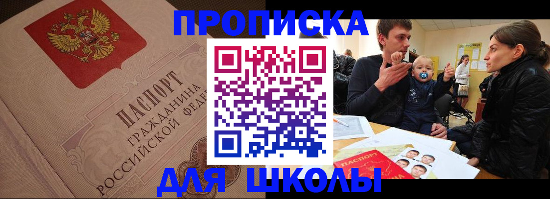 временная регистрация для всех в Абдулино